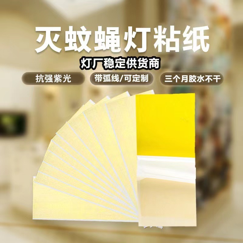 Fly Killer Paper, Special Sticky Paper for Fly Killer Lamp, Sticky Paper, Sticky Fly Paper, Commercial Mosquito Killer Lamp Sticky Paper, Mosquito Killer Sticker Sticky Paper