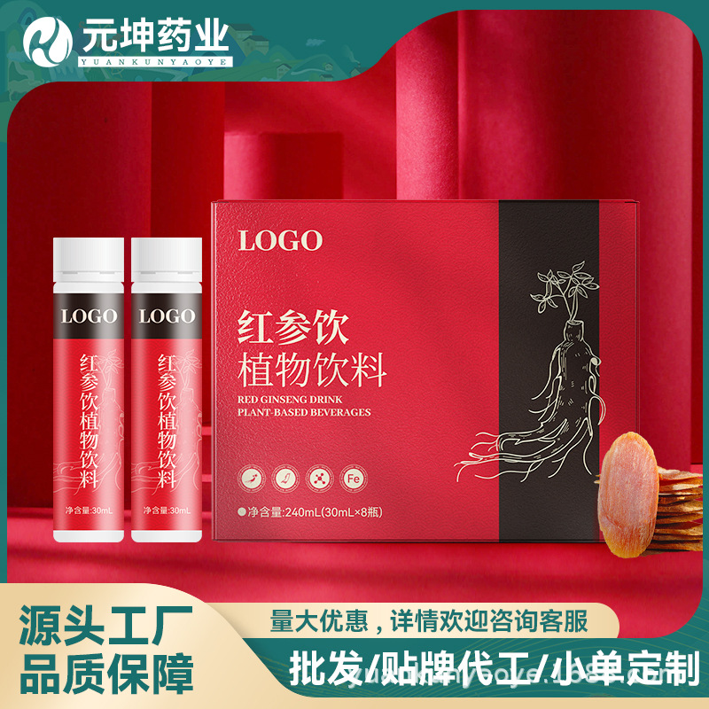 Индивидуальный активный жидкий напиток с красным женьшенем для женщин, богатый железом, белком крови и ци, лечебная еда