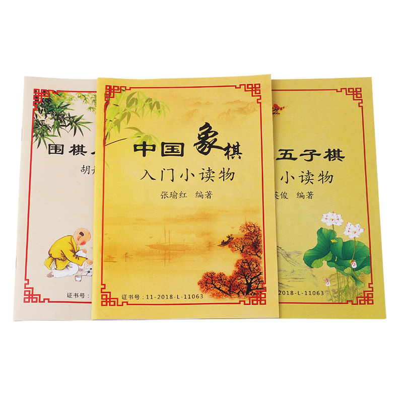 Go Chess Gobang Beginner's Book Zero Basic Go Tutorial Guide Factory Supply