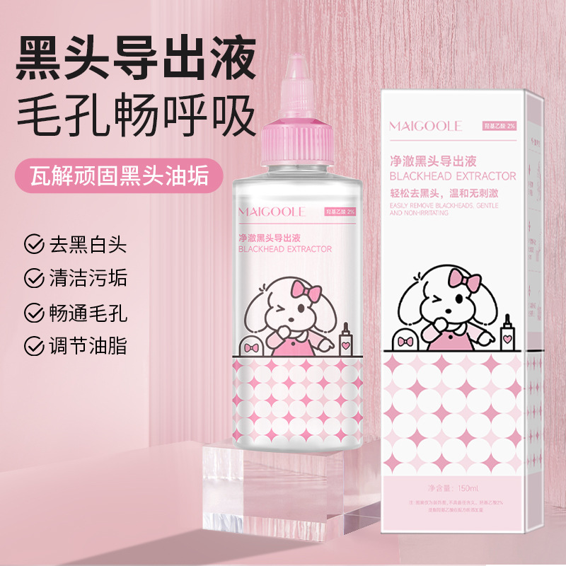 Madeline Purifying Blackhead Exporting Liquid Moisturizing Gentle Blackhead Removal Converging Pores Cleans Pores Blackhead Exporting Liquid