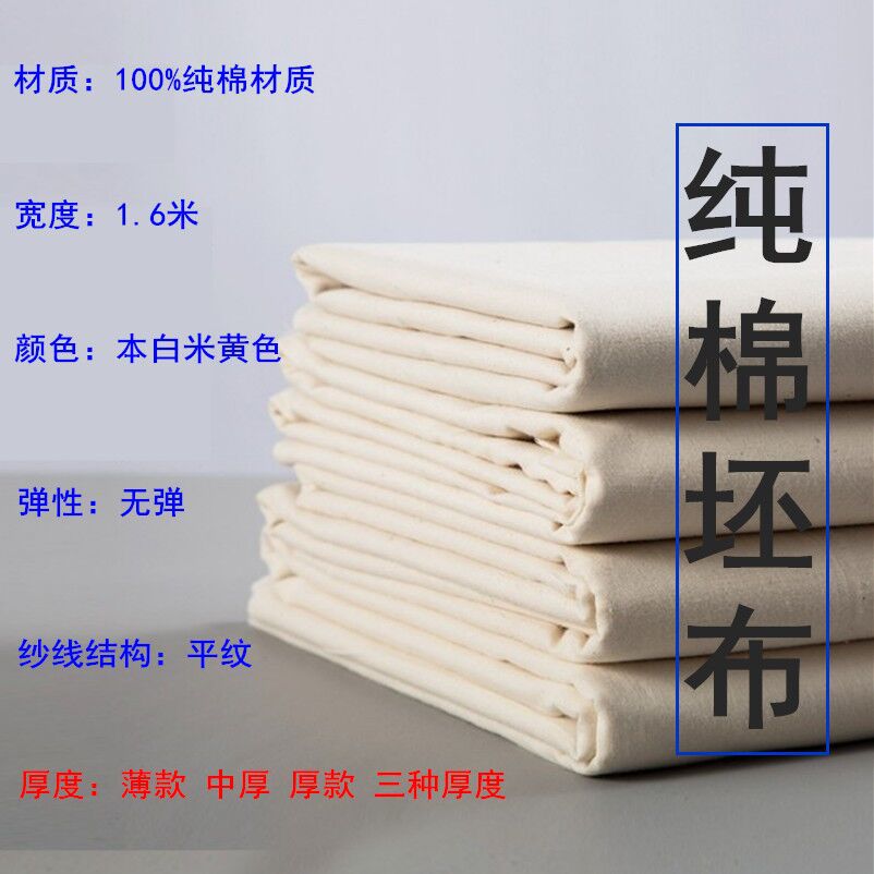 White gray cloth cotton polyester cotton white cloth garment design three-dimensional cutting cotton white embryo cloth tie-dyeing extension dyed white cotton cloth