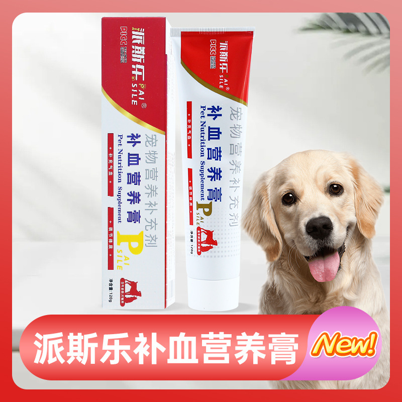 Paisile Nutrient Cream Combination Dog and Cat Neutral High Calcium Blood Replenishing Immune Complex Polysaccharide Nutrient Cream