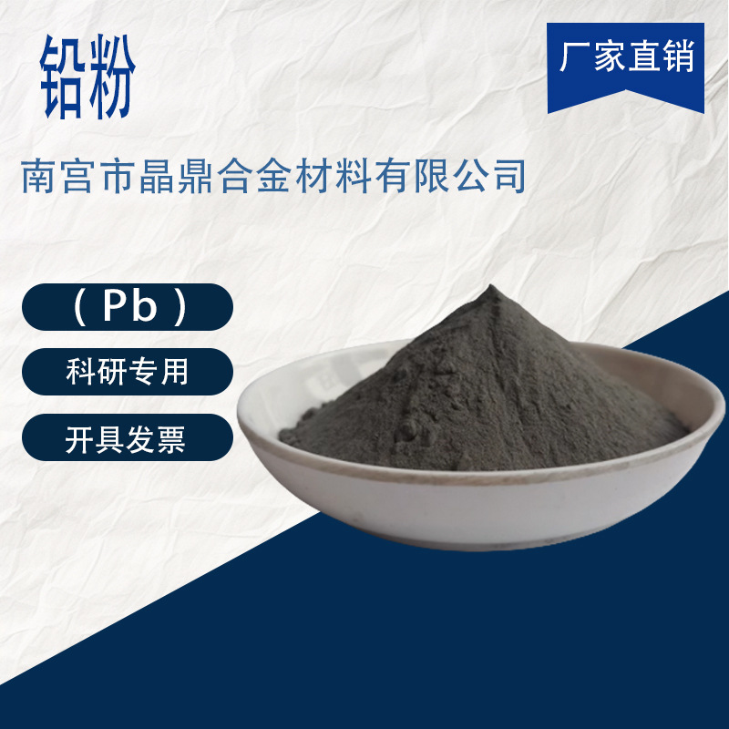 Black Oxidized Lead Powder, Industrial Counterweight Lead Powder, Analytical Lead Pb Powder, Metal Lead Powder, Radiation Protection Lead Powder for Scientific Research