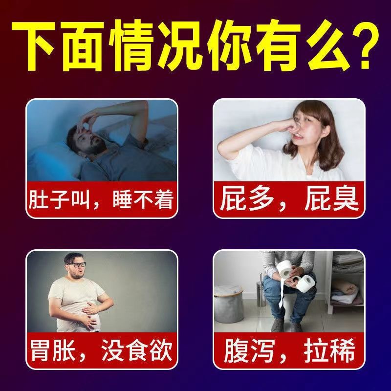 Bloating and Gurgling Stomach, Indigestion, Excessive Gas, and Gurgling Sounds; Chenpi and Chicken Gizzard Tablets