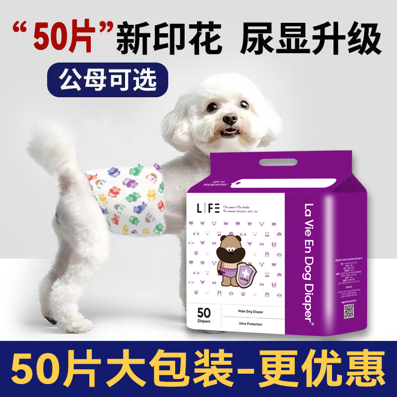 Подгузники для кобелей, безопасные штаны для менструации, подгузники для собак