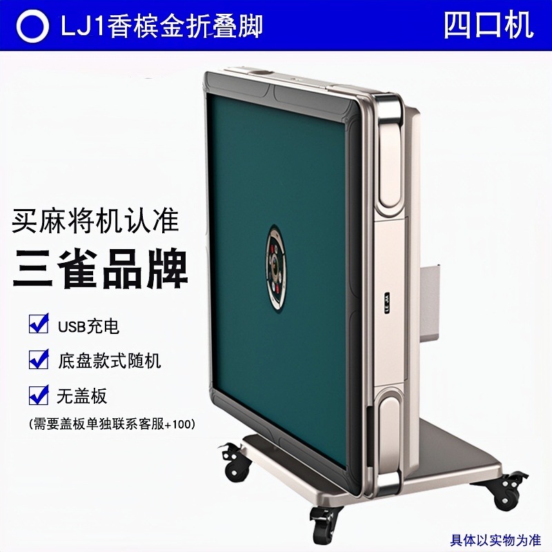 Автоматическая махjong машина, складной роликовый стол для обедов, двойного назначения, бесшумный стол для спарров