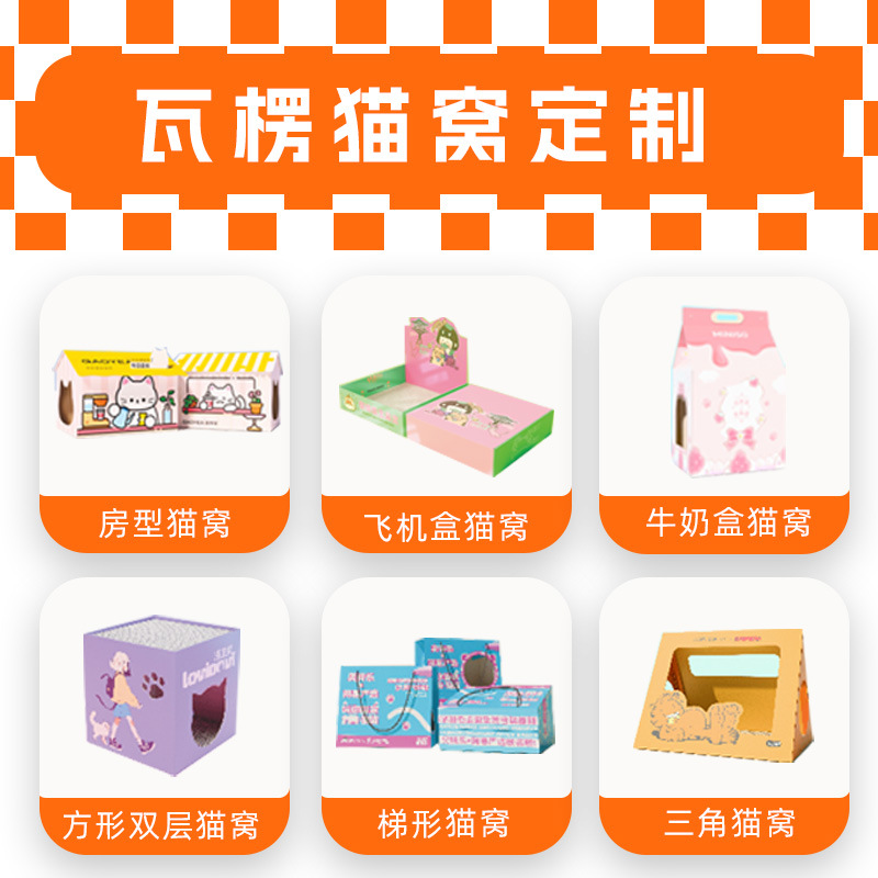 Manufacturer of Cat House Carton Cat Nest, Custom-Made Pet Cat House, Wear-Resistant Cat Scratching Board, Cat Nest, Custom-Made Carton, Small Batch