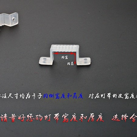 Led50502835730 High Voltage Patch Light Strip Clip Hard Buckle Plastic Fixed Clip Double Hole Three Wiring Card Code