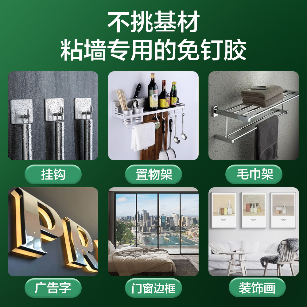 Nail-Free Glue, Strong Nail-Free Glue, Waterproof, Punch-Free Bathroom Hardware, Quick-Drying, Multi-Purpose Glass Glue, Nail-Free Nail Glue