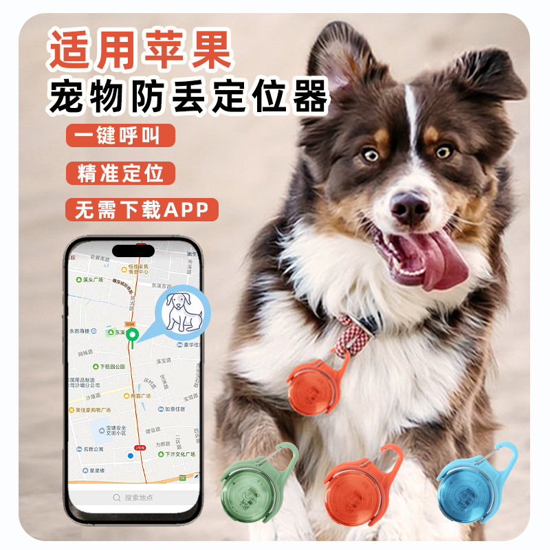 Кросс-бордерный новый продукт, спасательный LED крюк для отслеживания домашних животных, устройство анти-утеряющее