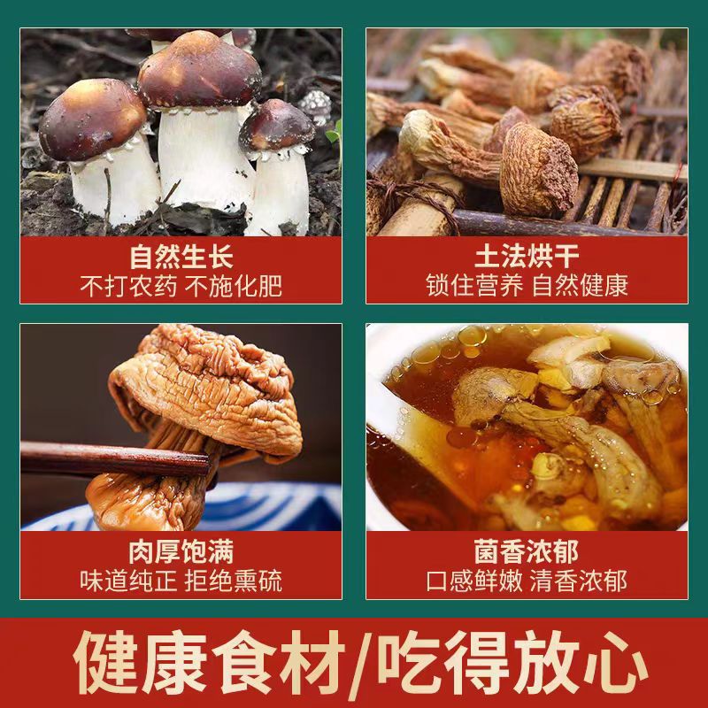 Agaricus Blazei Mushroom Yunnan Specialty Dry Goods Edible Brazilian Mushrooms in Bulk One Piece Wholesale First-Hand Supply Mushrooms