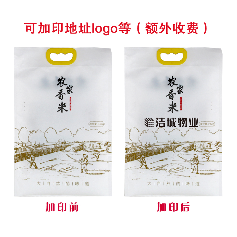 Wuchang rice vacuum rice brick packaging bag custom rice flower fragrance universal portable plastic woven bag 5/10kg20