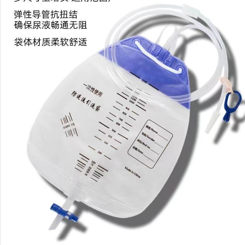 Gaosheng Disposable Drainage Bag Urine Collection Bag 1500ml Medical Urine Bag Hospital Elderly Anti-Reflux Urine Bag