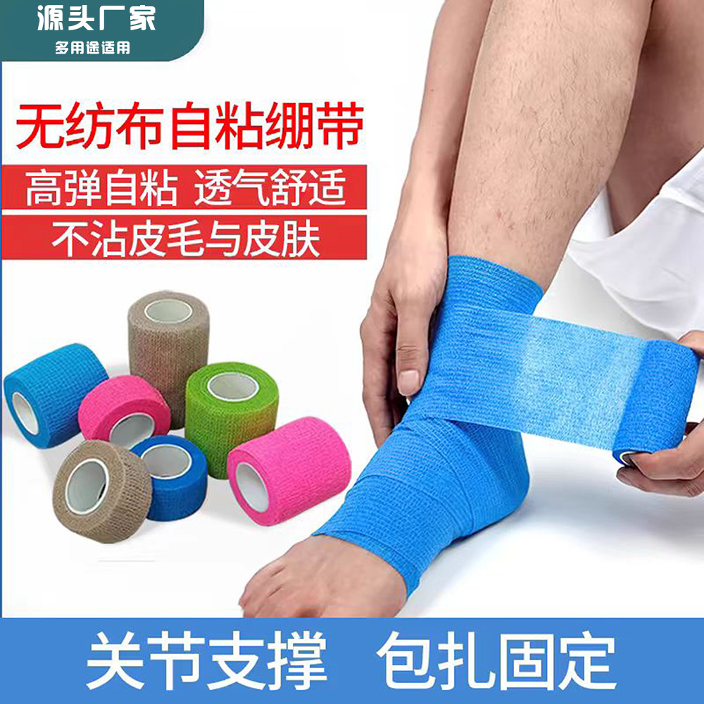 Factory direct elastic bandage non-woven sports elastic bandage self-adhesive bandage wrist guard finger guard protective dressing