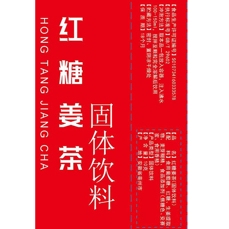 Gurunyou Brown Sugar Ginger Tea 10g with Date, Instant Granules, Concentrated, Individually Packaged, Ginger Tea Stick Wholesale