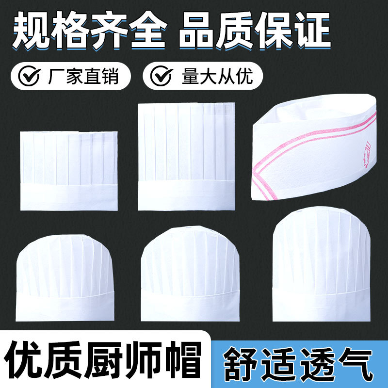 Одноразовая поварская шапка из растительных волокон, нетканая, куполообразная, регулируемая, для работы в кухне и кейтеринге