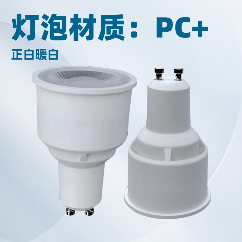 New design mold LED light source 7W9W White Black Lamp body GU10 lamp Cup spotlight