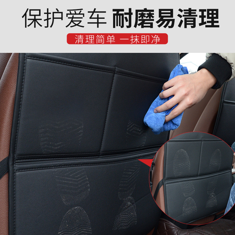 Car anti-kick pad rear seat back protective cover car anti-dirty pad Four Seasons universal non-slip car interior supplies