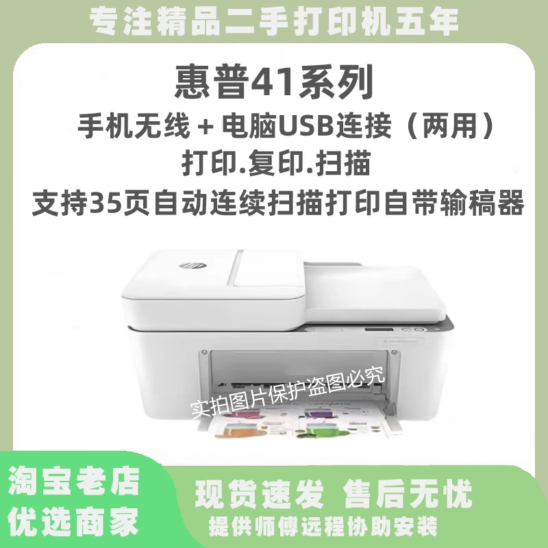 Hp Printer Home Small Office Student Homework Inkjet Copy All-In-One Machine A4 Paper Black Color Photo Second-Hand