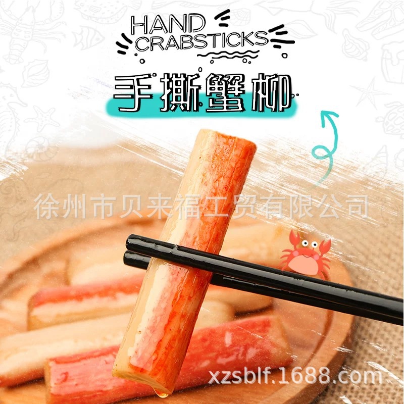Licheng Hand-Torn Crab Sticks, Small Packaged Spicy Crab Flavor Sticks, Original Seafood Snack, Ready-To-Eat