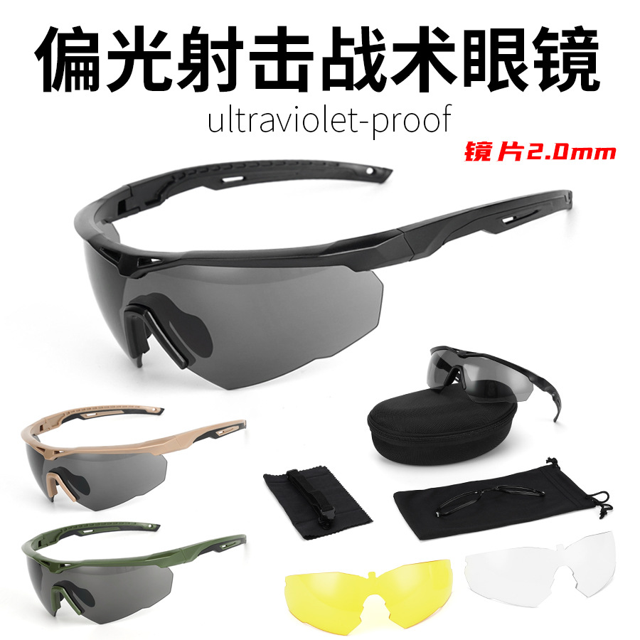 Тактические очки с завода для военных фанатов противоударные очки для велоспорта пуленепробиваемые солнцезащитные очки