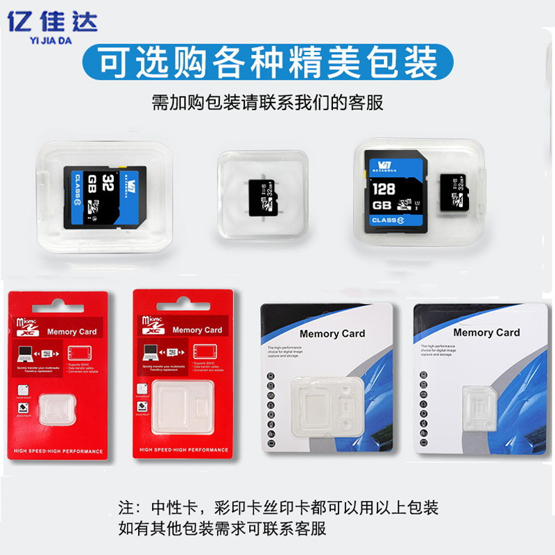 Manufacturer Wholesale 16g High-Speed Memory Card 32g Memory Card Tf Card Reading and Writing 64g Driving Recorder Surveillance Camera