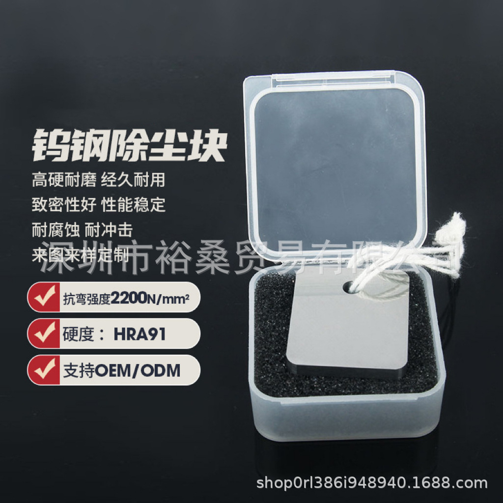 Лезвие из вольфрамовой стали, устойчивое к абразивному износу и ударам, блок вольфрамовой стали с отверстием, инструмент для полировки краски