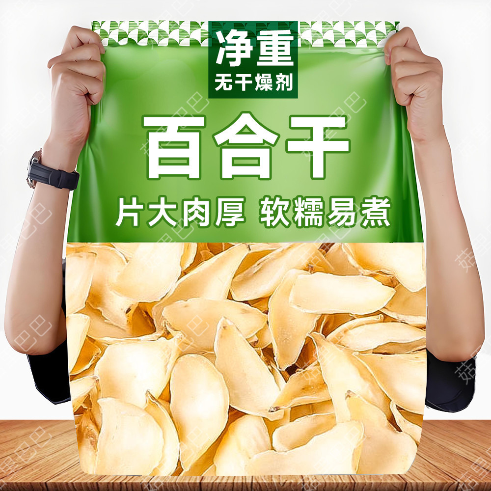 Новая первая партия сушеных лилий, аутентичные специальные крупные куски, свежие отобранные лилии для супа, оптовая продажа для отелей и супермаркетов