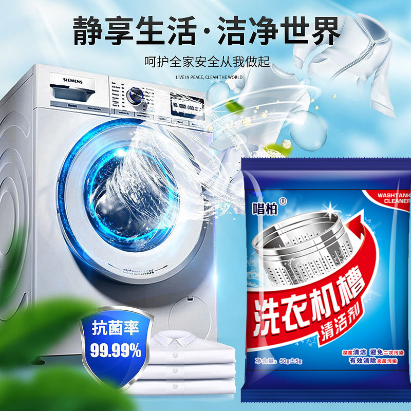 Washing Machine Drum Cleaner for Home Use, Powerful Stain Remover for Drum-Type Fully Automatic Washing Machines and Pulsator-Type Washing Machines, Dishwasher Cleaner