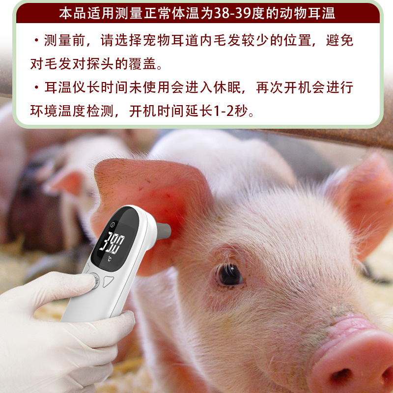 Animal Temperature Measuring Instrument Ear Thermometer Pet Thermometer Veterinary Thermometer Thermometer Non-Contact Electronic Thermometer