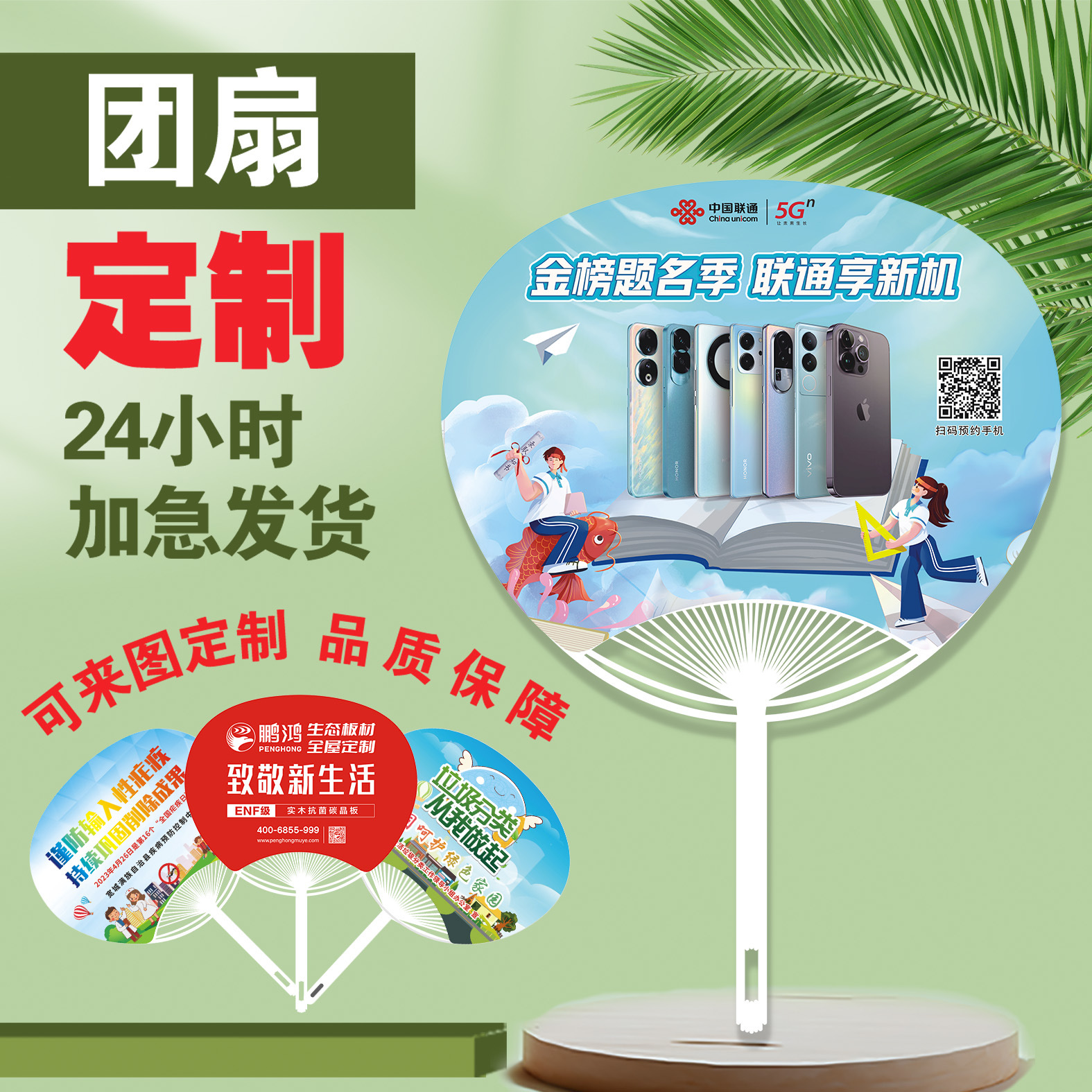 Factory Direct Supply Advertising Fan Customized Real Estate Jewelry Dental Fan Customized School Enrollment Pp Cartoon Plastic