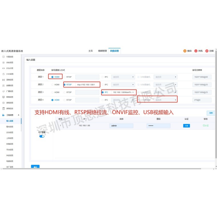 Supports 8-Way HDMI Input, 4K High-Definition Recording and Broadcasting Host