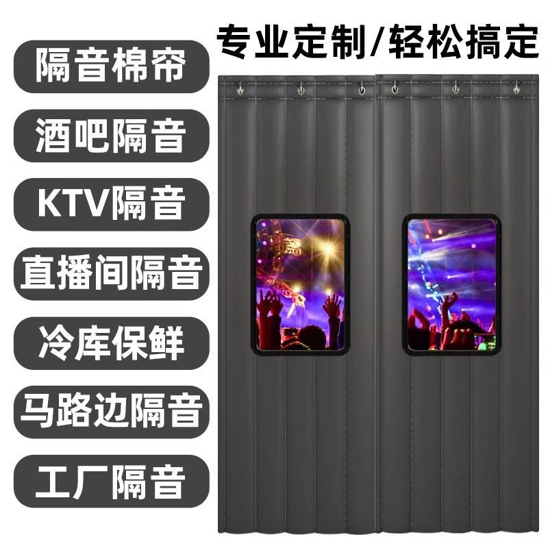 Soundproof Door Curtain, Super Strong Bar Essential, Professional Bedroom Ktv Special Thickened Household Fireproof Cotton Door Curtain, Silent
