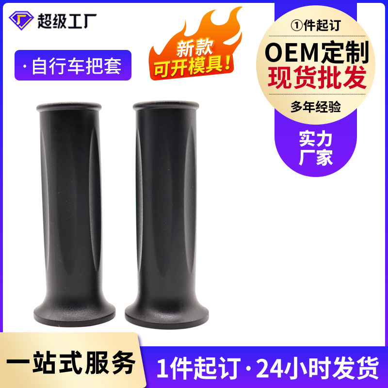 Накладка на руль велосипеда, удобный хват, для горного и дорожного велосипеда, универсальная накладка на руль, оптовая продажа с завода