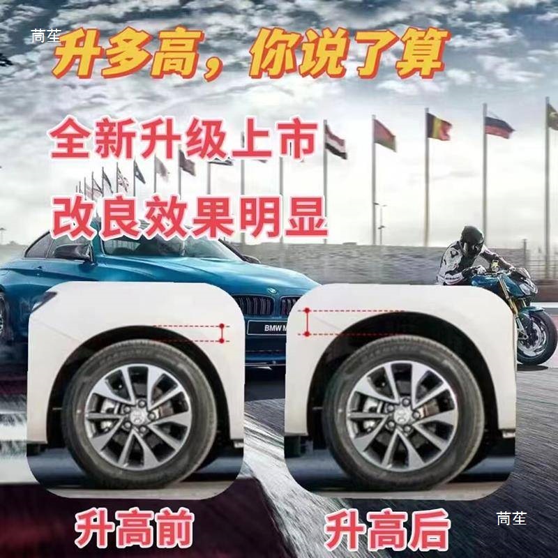 Car Air Suspension Modified Shock Absorber Shock Absorber Buffer Rubber Coil Spring Air Bag Chassis Heightening Car Suv