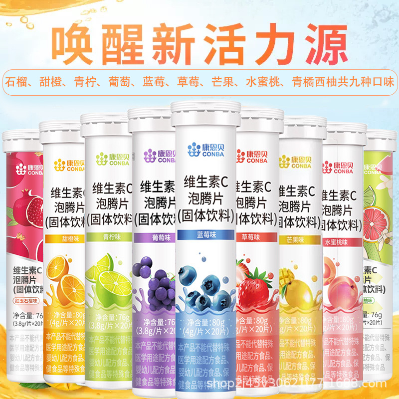 Conba Vitamin C Effervescent Tablets Genuine Vc Tablets Adult Vitamin Vc Effervescent Vitamin C Tablets Boiling Tablets Beverage