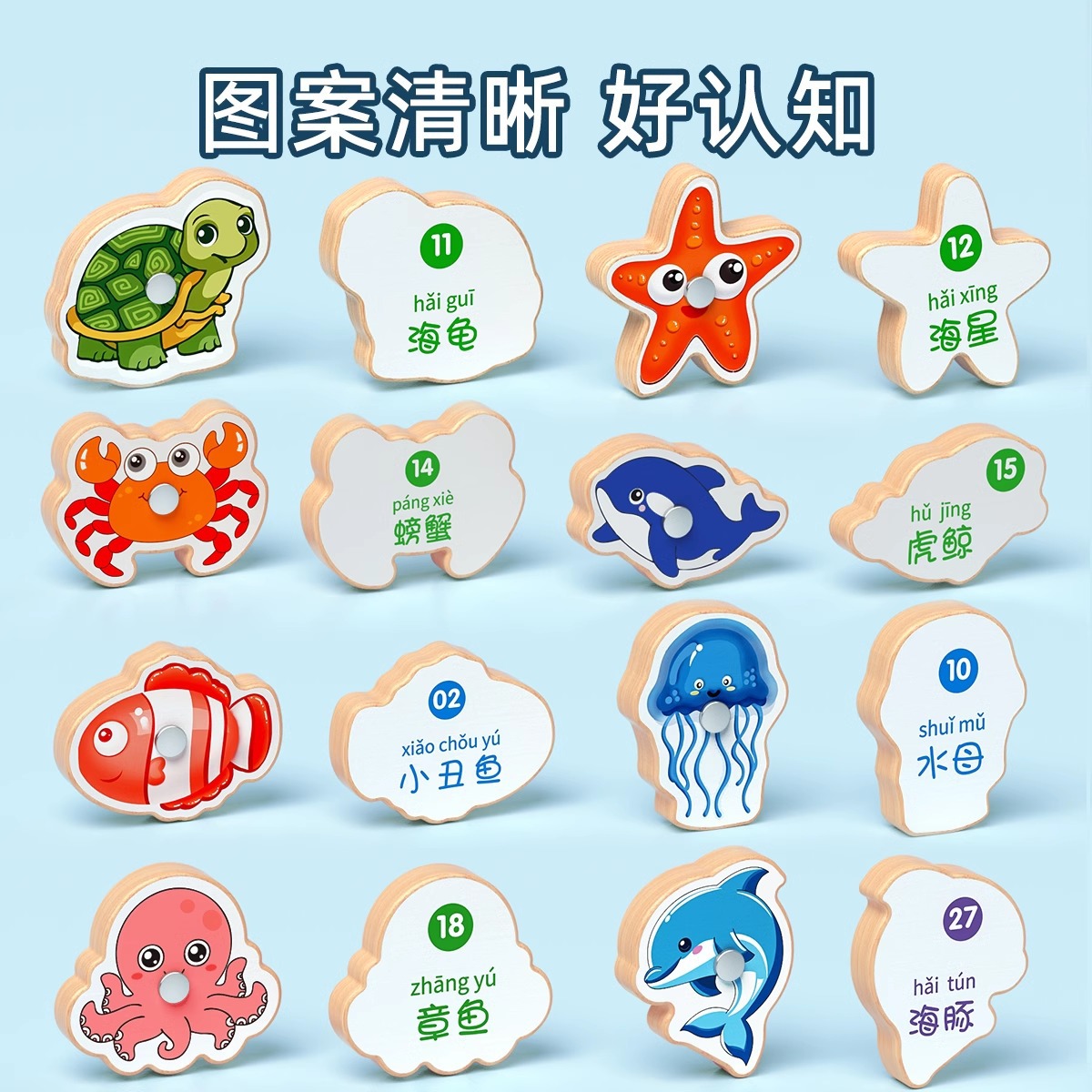 Children's Fishing Toys Magnetic Wooden Fish 1 to 3 Years Old Baby Educational Early Education Cognitive Ocean Fish First Year Gift