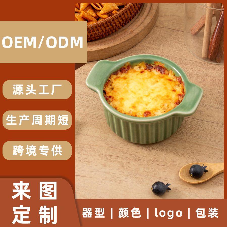 Керамическая чаша для суфле, высококачественная, двухушная, индивидуальная чаша для выпечки в духовке