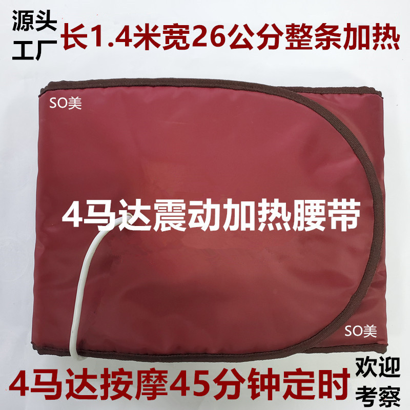 ③ Hot Compress Massage Belt to Reduce Belly Fat, Abdominal Massage Device, Far-Infrared Electric Heating Massager with 4 Motors, Vibrating Heating Belt