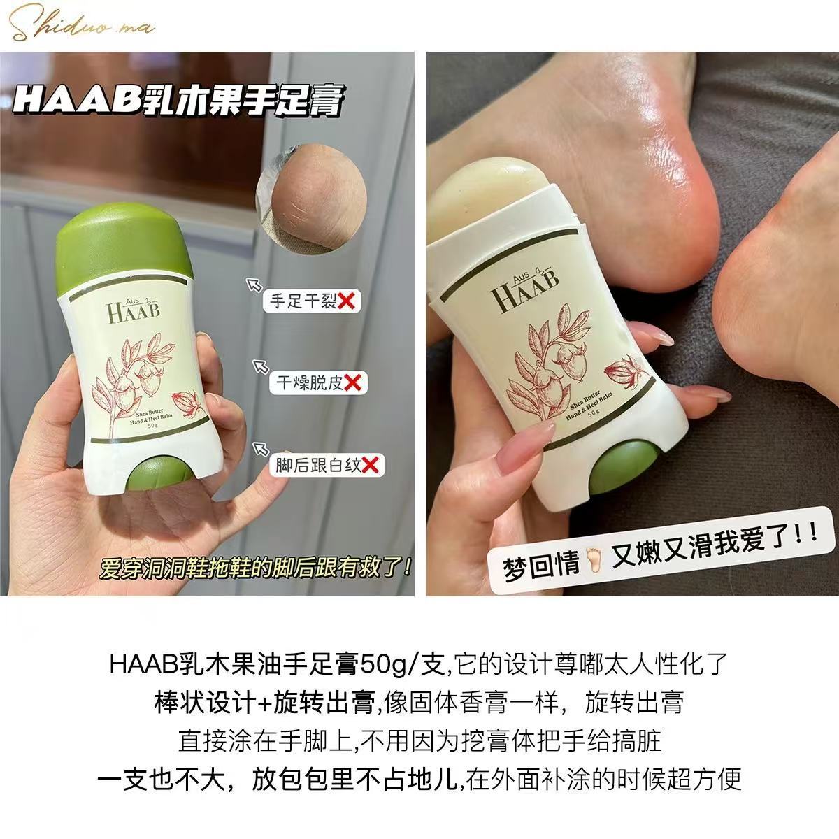 The Nemesis of Thousands of Cracks! Australian Haab Shea Butter Hand and Foot Cream Is Long-Lasting, Moisturizing, Protective and Improves Roughness and Dullness