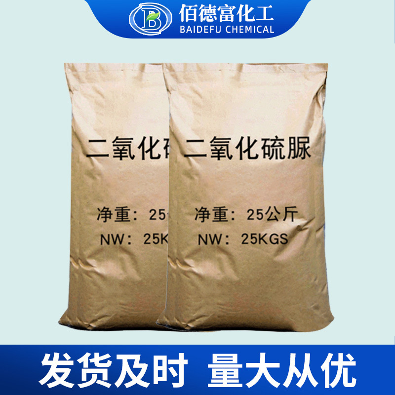 [Area Dioxide] Wholesale Sulfur Dioxide Urea Aids Methanolide Sulfur Dioxide Urea
