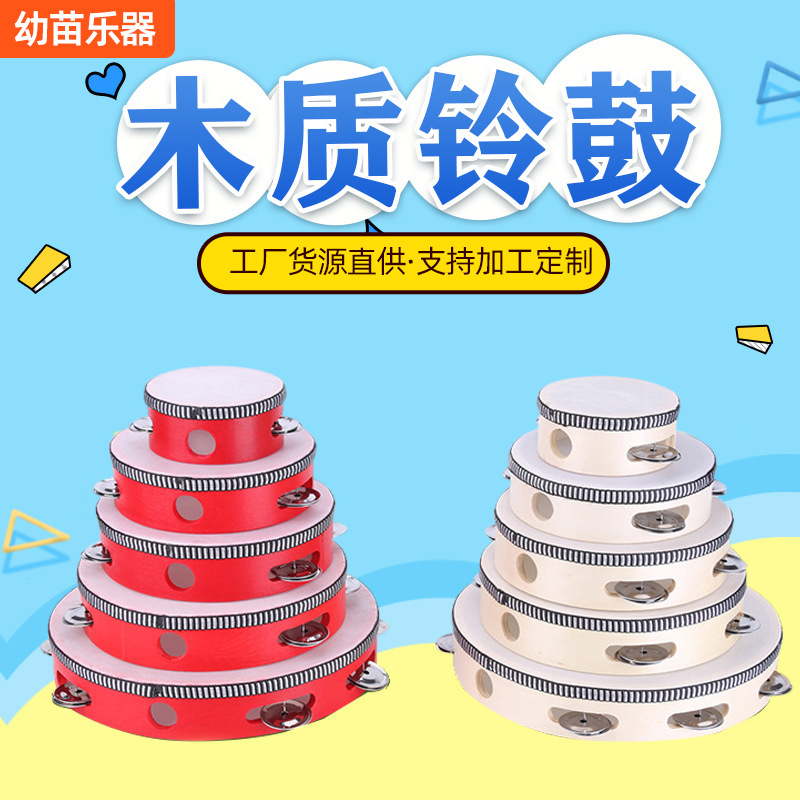 Детский перкуссионный инструмент ручной ударный барабан бубен 4 дюйма 6 дюймов 7 дюймов 8 дюймов 10 дюймов белый бубен