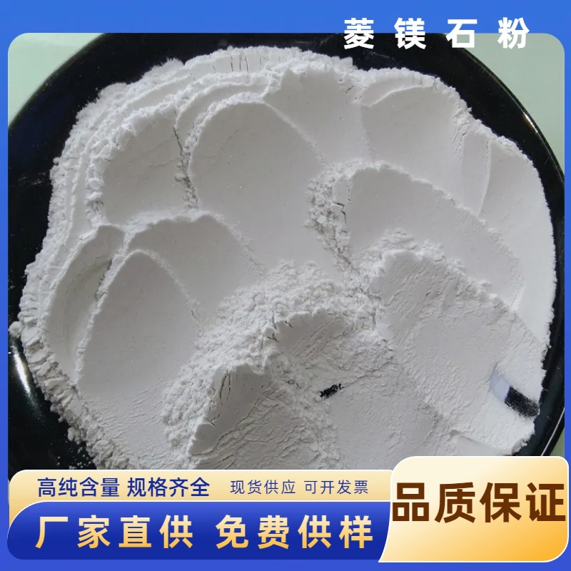 Порошок магнезита, новый магний на основе огнеупорного материала, высокая температура и коррозионная стойкость, магнезит для печи