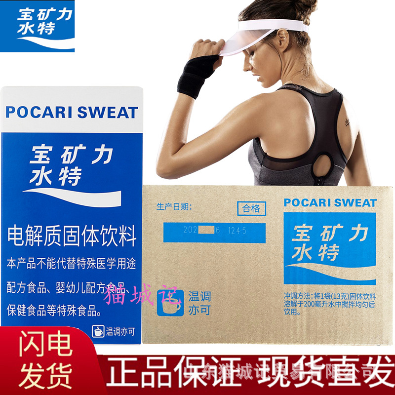 Минеральная вода Treasure специальный порошковый спортивный напиток гранулы электролитическая вода Нет редкий фитнес одноразовая доставка