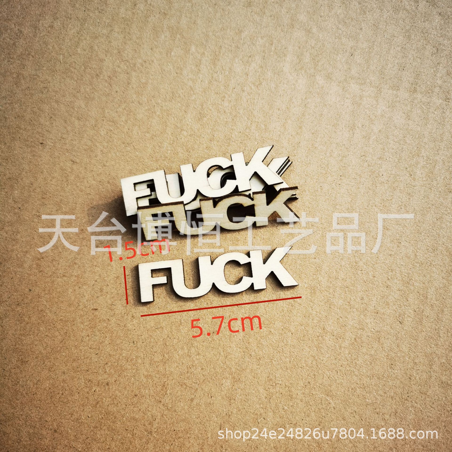 Factory direct FUCK hollow letters wood creative graffiti wooden crafts birthday trick glass bottle