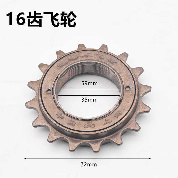 Battery Car Electric Bicycle Flywheel Gear Foldableing Car Universal Single Speed 16 Teeth 18 Teeth 20 Teeth t 22 Teeth Flywheel