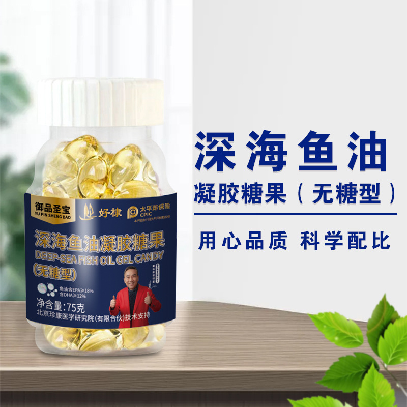 Deep-Sea Fish Oil Gel Candy Fish Oil Capsules 100 Pieces Can Be Used for Experimental Deep-Sea Fish Oil Capsules