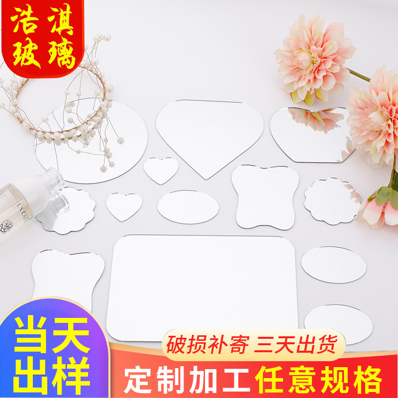 Производители стеклянных линз, поставка односторонних косметических линз, круглые, квадратные, овальные стеклянные зеркала