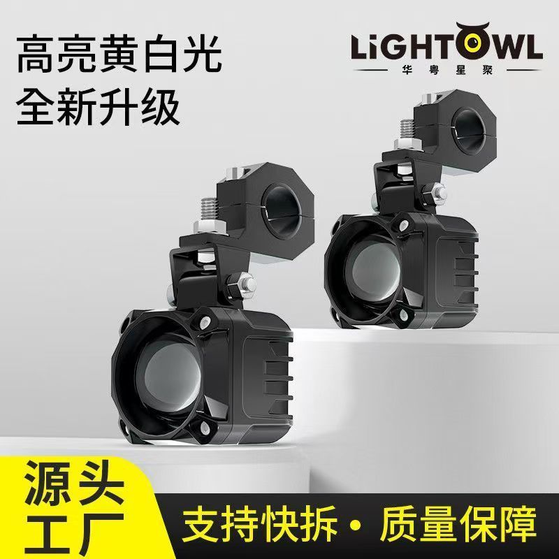 Electric Motorcycle Led Spotlight Street Light Far and Near Beam External Headlight Strong Light Waterproof Auxiliary Light Laser Flash