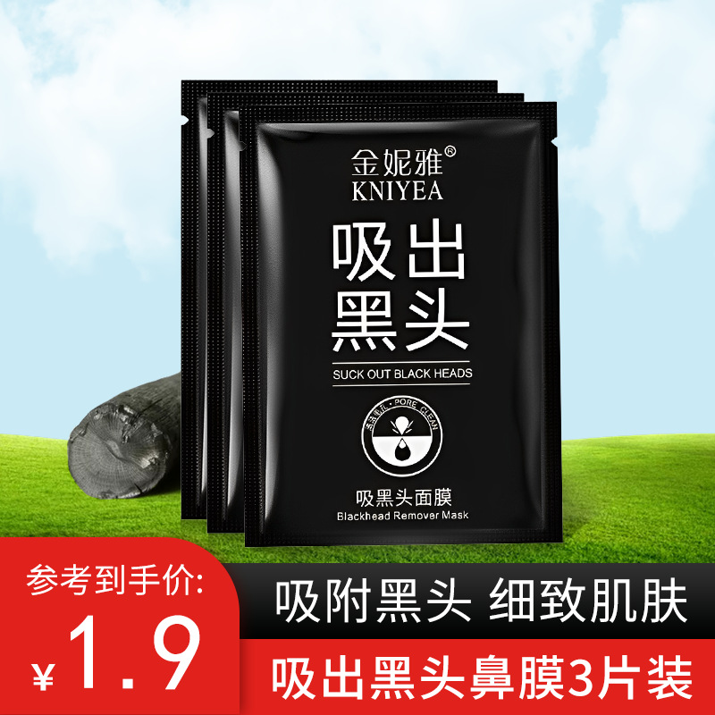 [Shake Tone Explosions] Jinniya Mask Nasal Sticker to Remove Blackheads, Clean Nasal Mask and Gentle Tear to Improve Pores